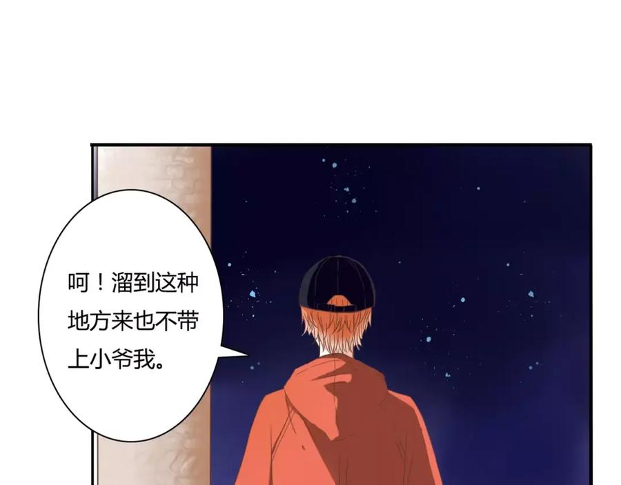 《停留在这个世纪》第20话 邪恶的气息 第5页