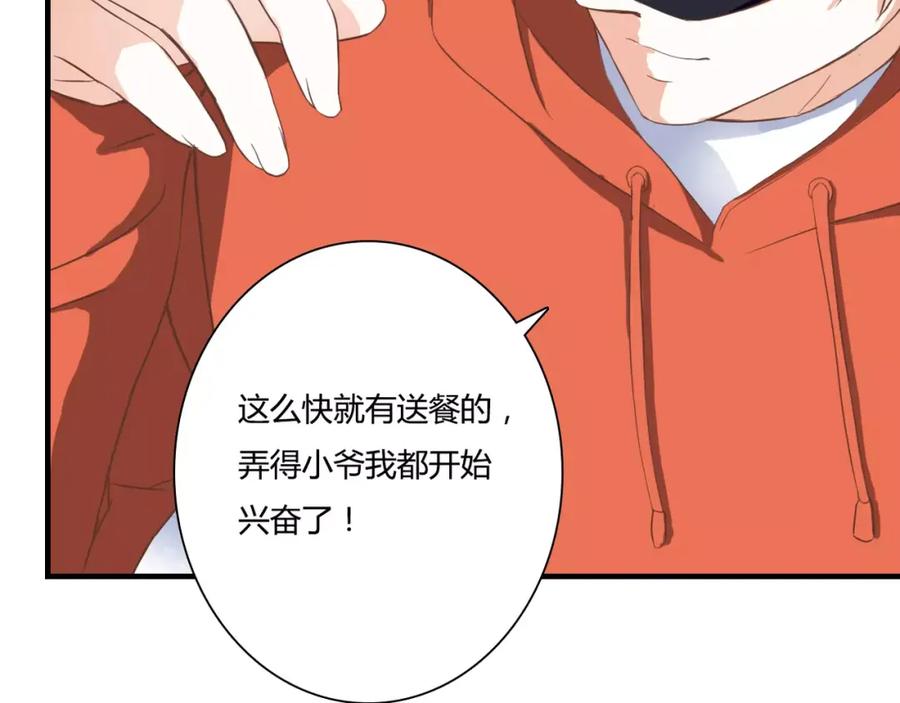 《停留在这个世纪》第20话 邪恶的气息 第29页