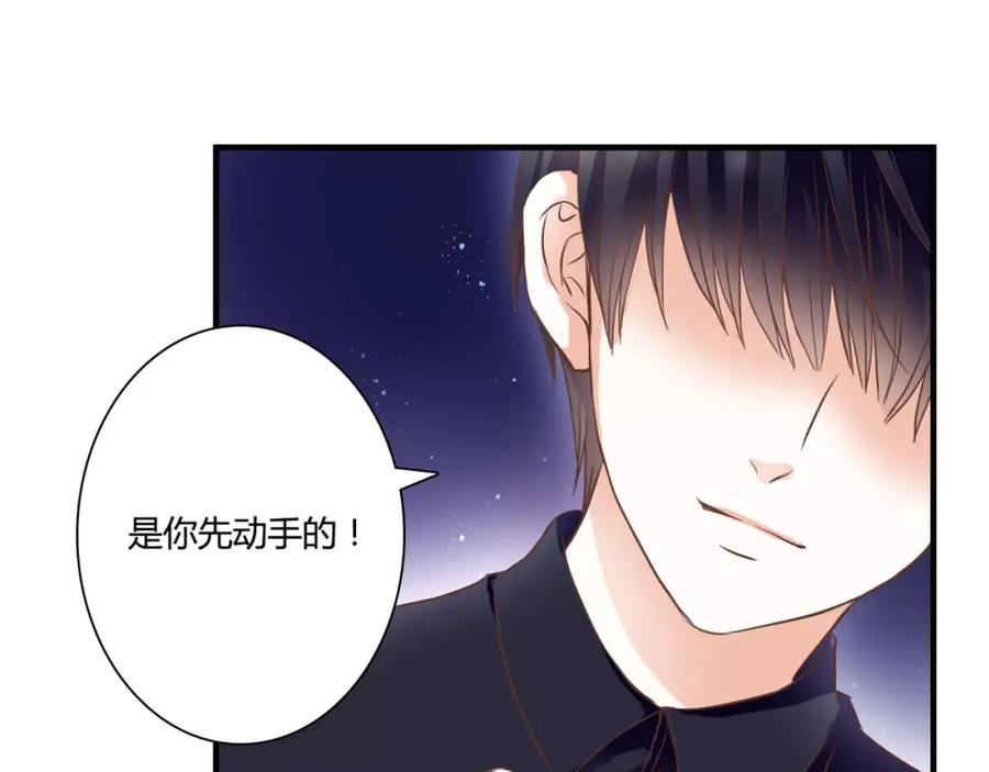 《停留在这个世纪》第20话 邪恶的气息 第66页