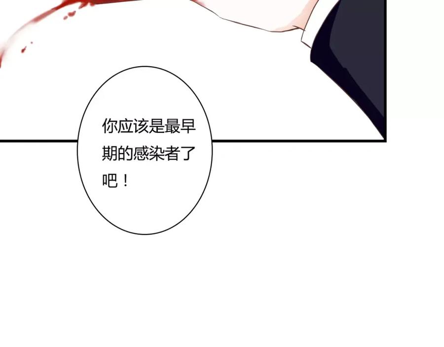 《停留在这个世纪》第20话 邪恶的气息 第69页