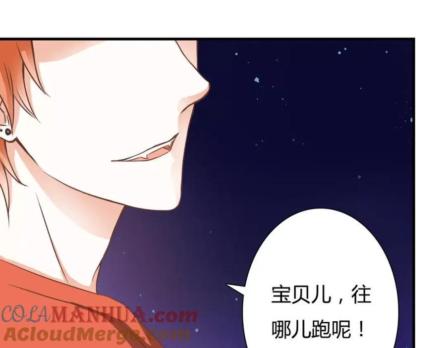 《停留在这个世纪》第20话 邪恶的气息 第34页