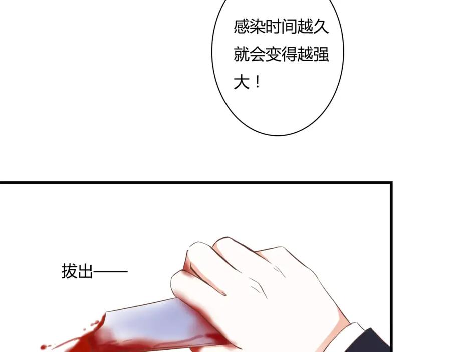 《停留在这个世纪》第20话 邪恶的气息 第68页