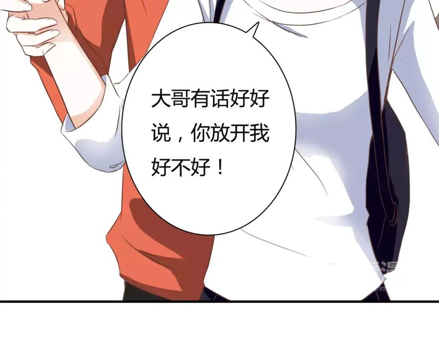 《停留在这个世纪》第20话 邪恶的气息 第42页