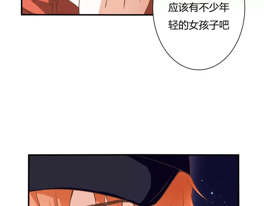 《停留在这个世纪》第20话 邪恶的气息 第8页