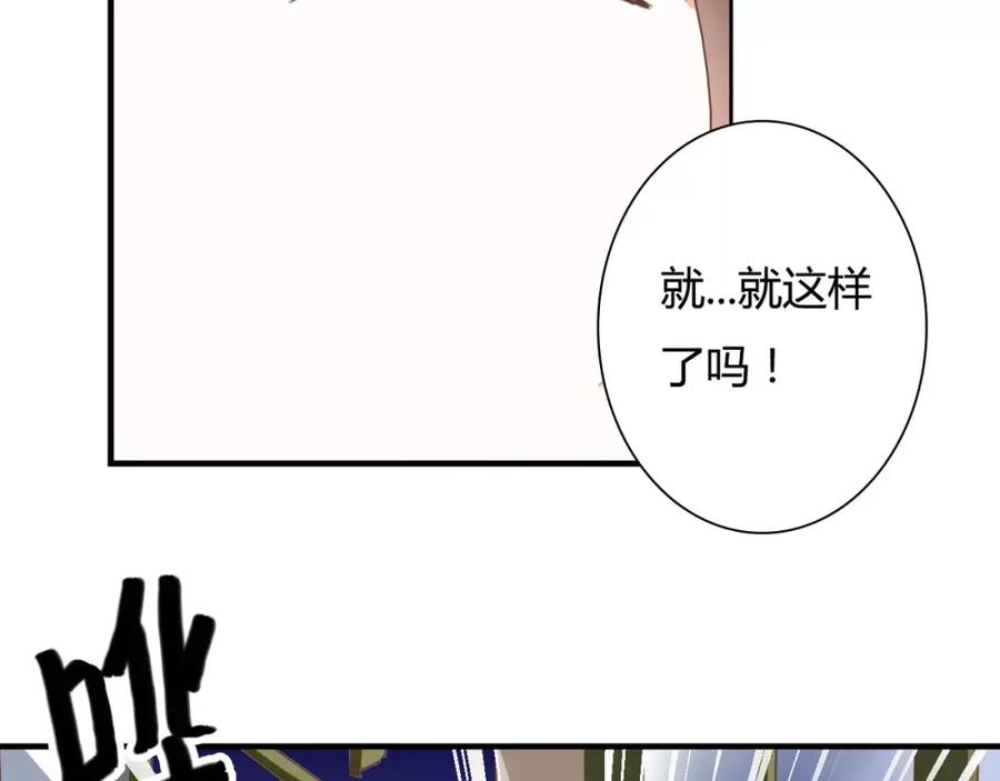 《停留在这个世纪》第20话 邪恶的气息 第51页