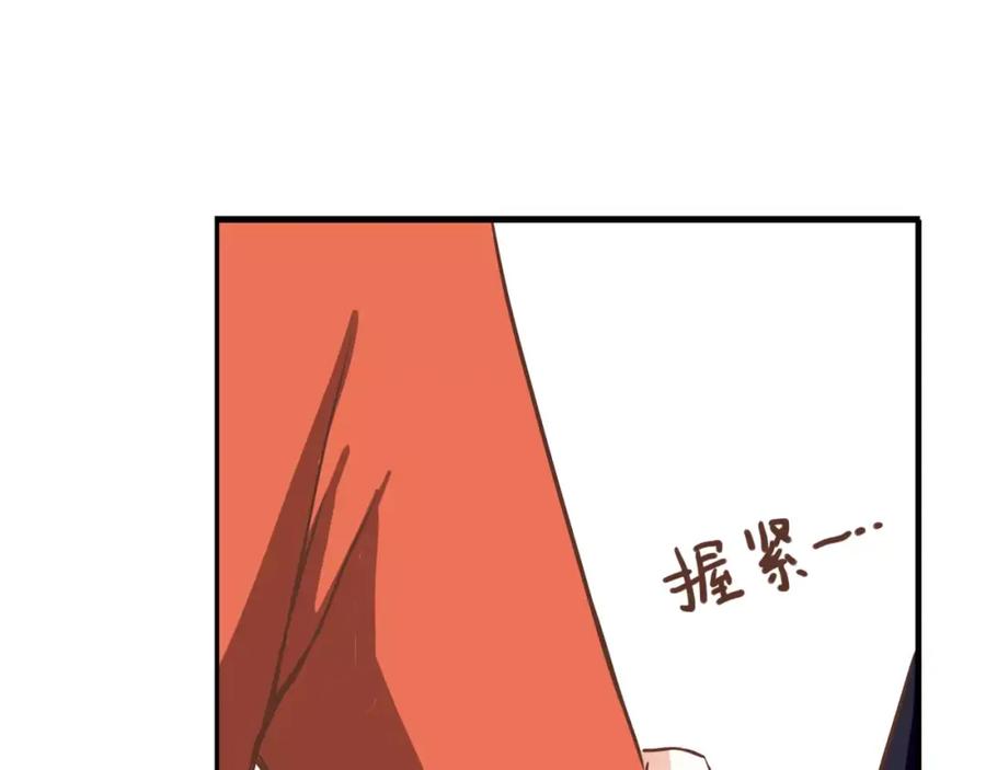 《停留在这个世纪》第21话 跟我抢人？ 第69页