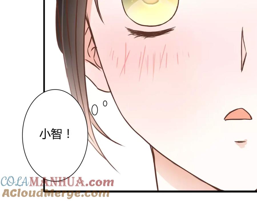 《停留在这个世纪》第21话 跟我抢人？ 第58页