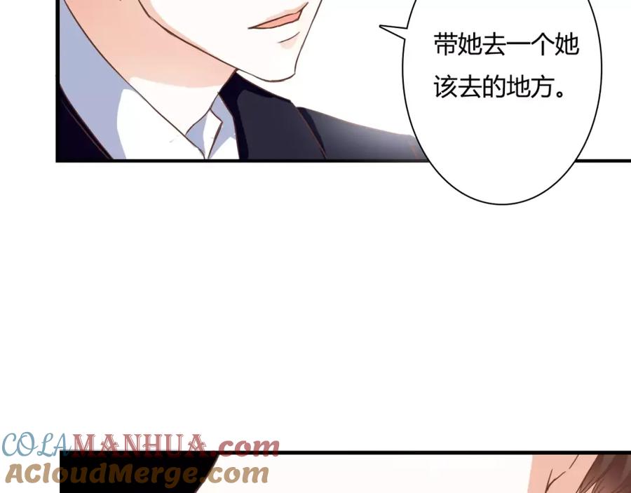 《停留在这个世纪》第21话 跟我抢人？ 第10页