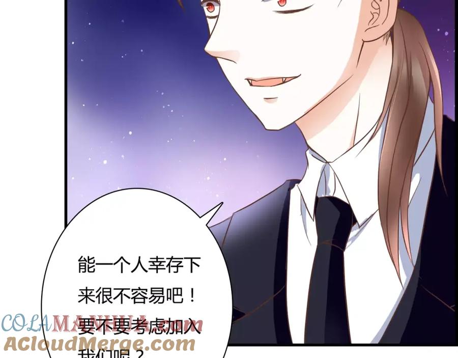 《停留在这个世纪》第21话 跟我抢人？ 第4页