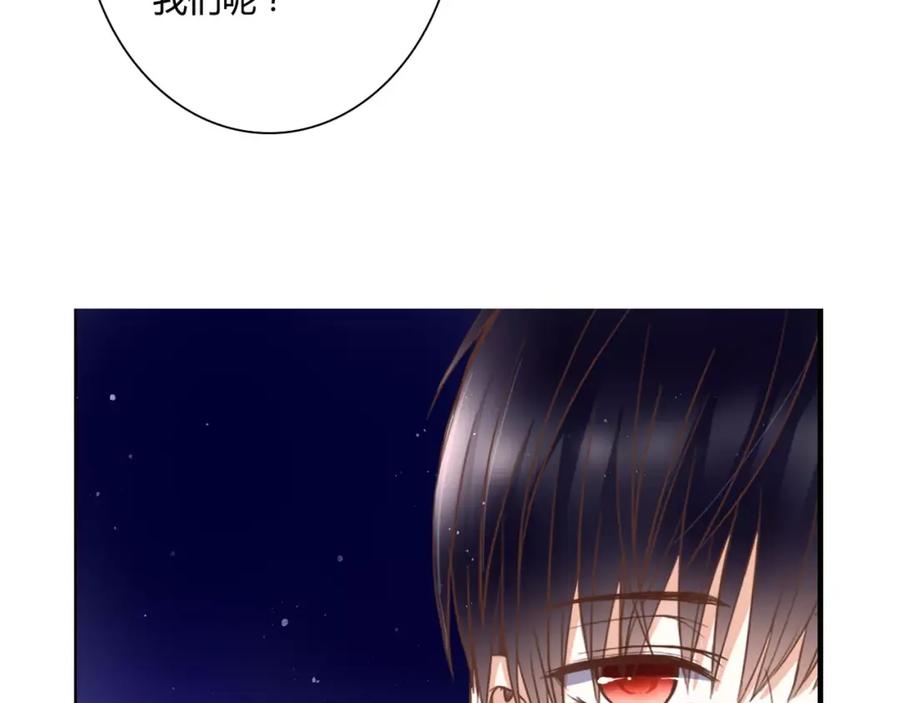 《停留在这个世纪》第21话 跟我抢人？ 第5页