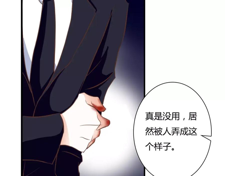 《停留在这个世纪》第21话 跟我抢人？ 第35页