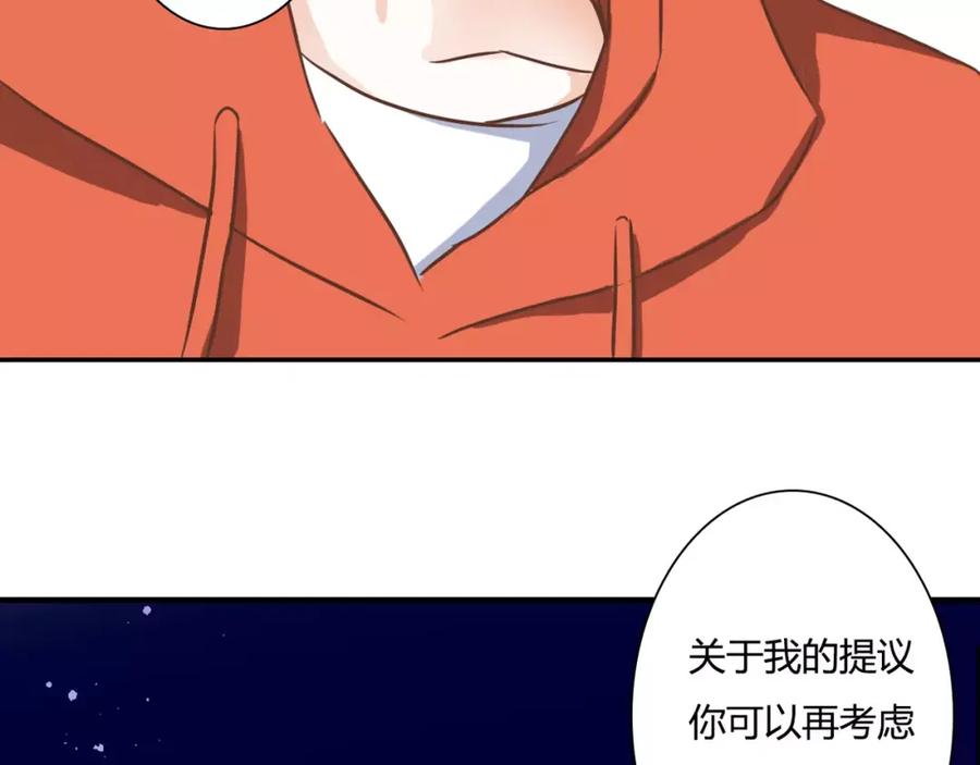《停留在这个世纪》第21话 跟我抢人？ 第72页