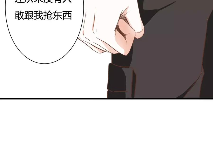 《停留在这个世纪》第21话 跟我抢人？ 第63页