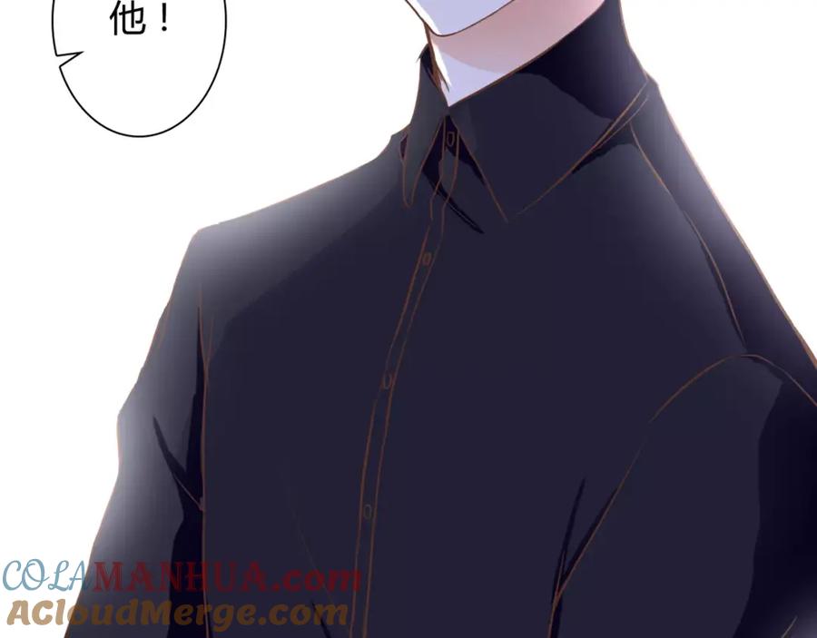 《停留在这个世纪》第21话 跟我抢人？ 第43页