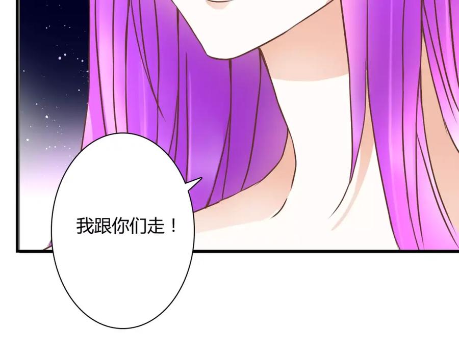 《停留在这个世纪》第21话 跟我抢人？ 第77页