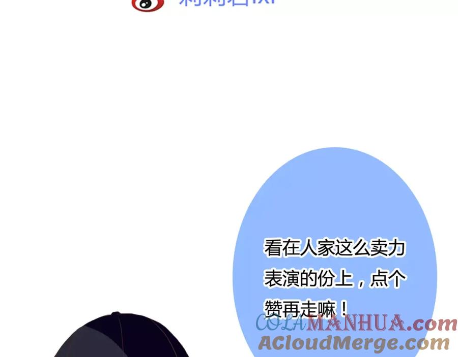 《停留在这个世纪》第21话 跟我抢人？ 第79页