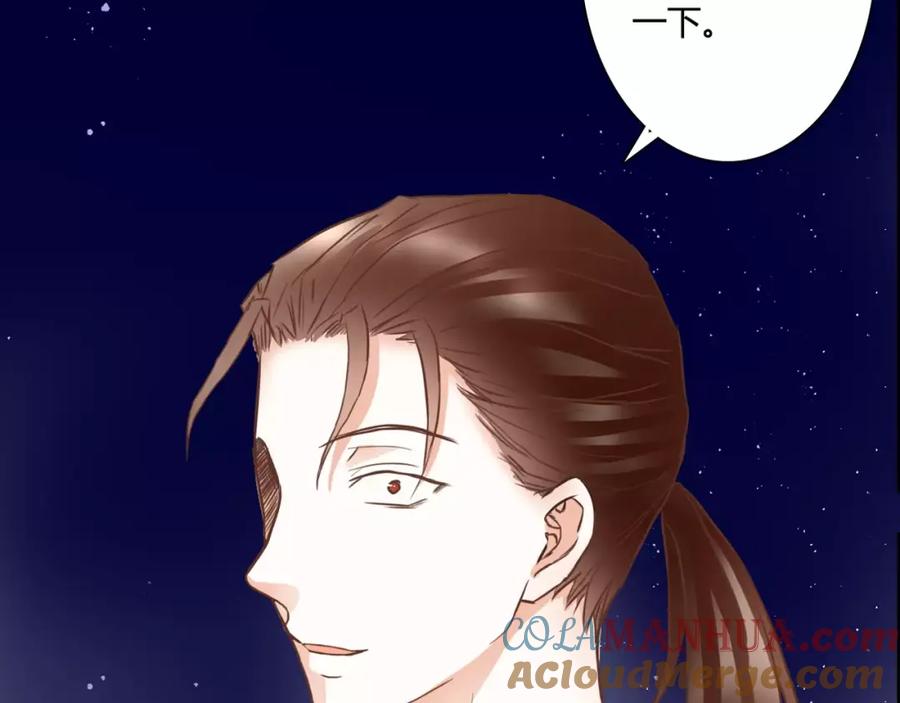 《停留在这个世纪》第21话 跟我抢人？ 第73页