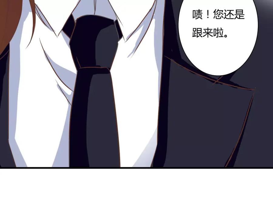 《停留在这个世纪》第21话 跟我抢人？ 第29页