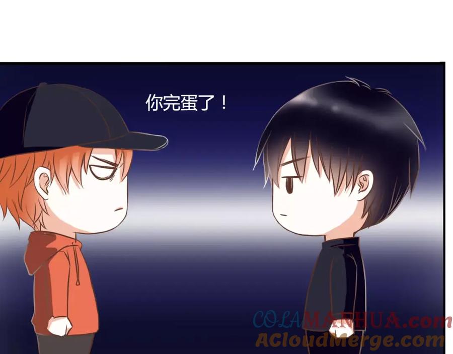 《停留在这个世纪》第21话 跟我抢人？ 第64页
