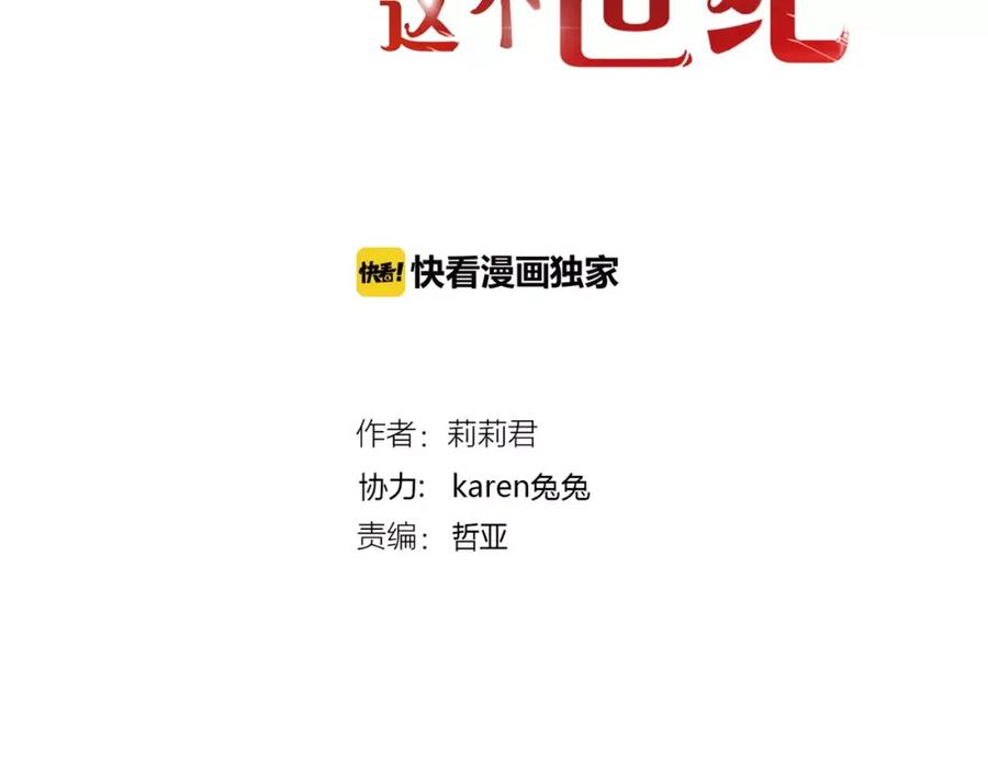 《停留在这个世纪》第21话 跟我抢人？ 第2页