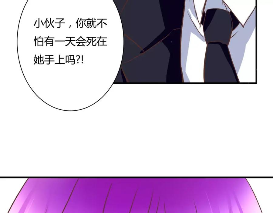 《停留在这个世纪》第21话 跟我抢人？ 第18页