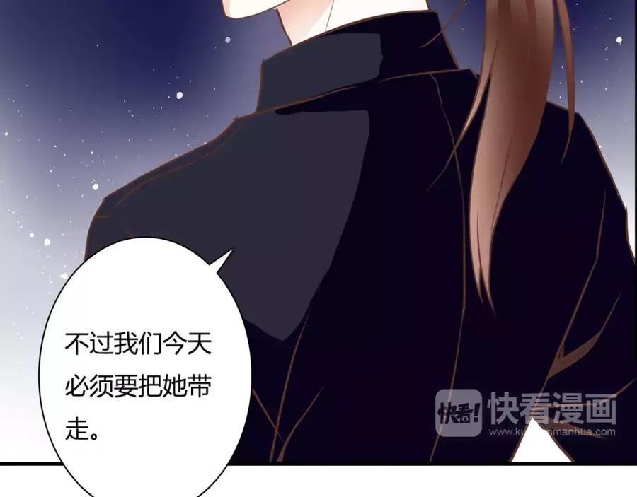 《停留在这个世纪》第21话 跟我抢人？ 第74页