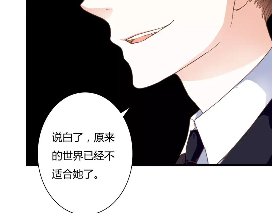 《停留在这个世纪》第21话 跟我抢人？ 第11页