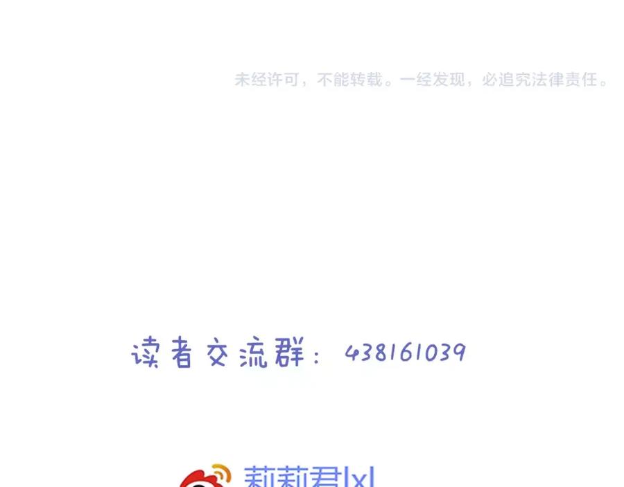 《停留在这个世纪》第21话 跟我抢人？ 第78页