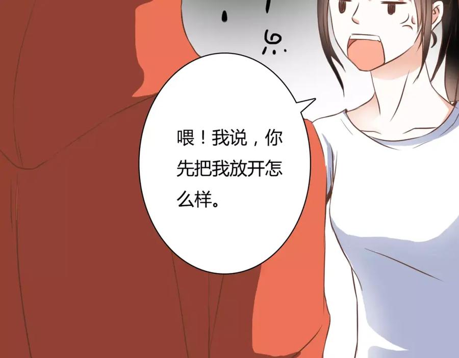 《停留在这个世纪》第21话 跟我抢人？ 第47页