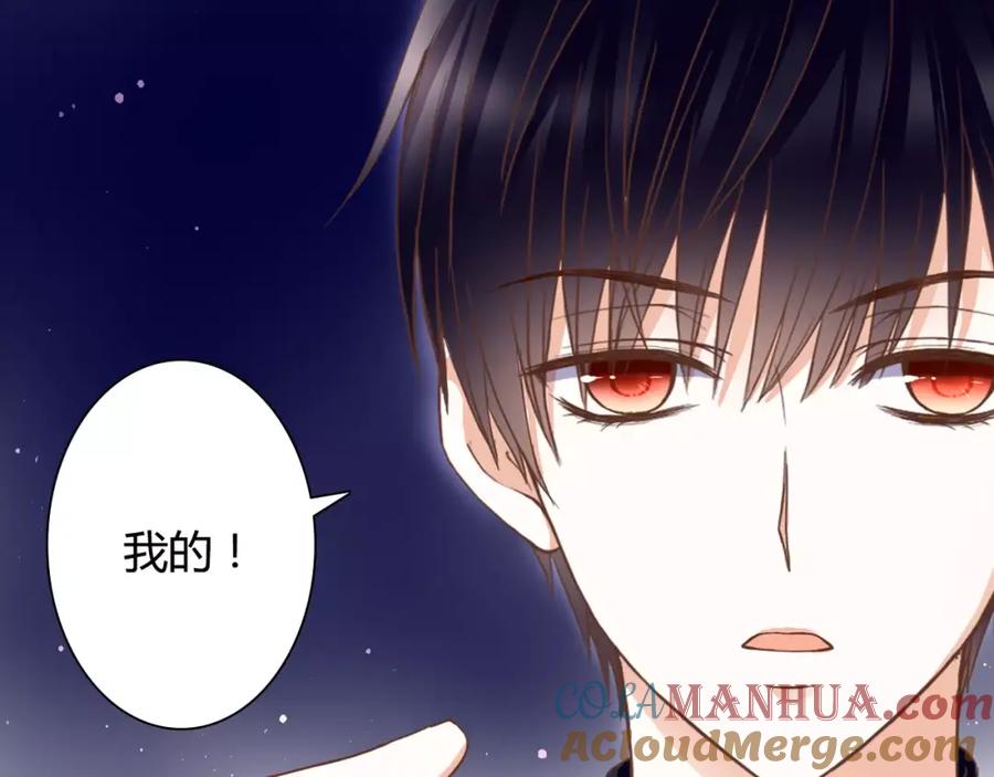 《停留在这个世纪》第21话 跟我抢人？ 第55页
