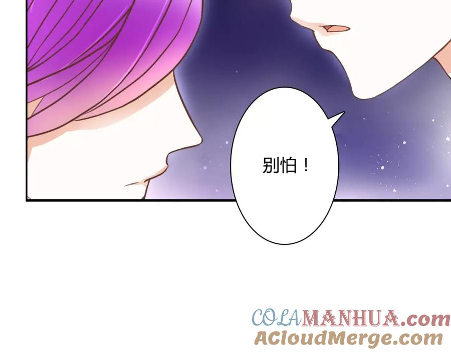 《停留在这个世纪》第21话 跟我抢人？ 第16页