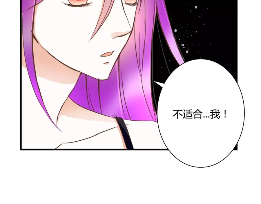 《停留在这个世纪》第21话 跟我抢人？ 第14页