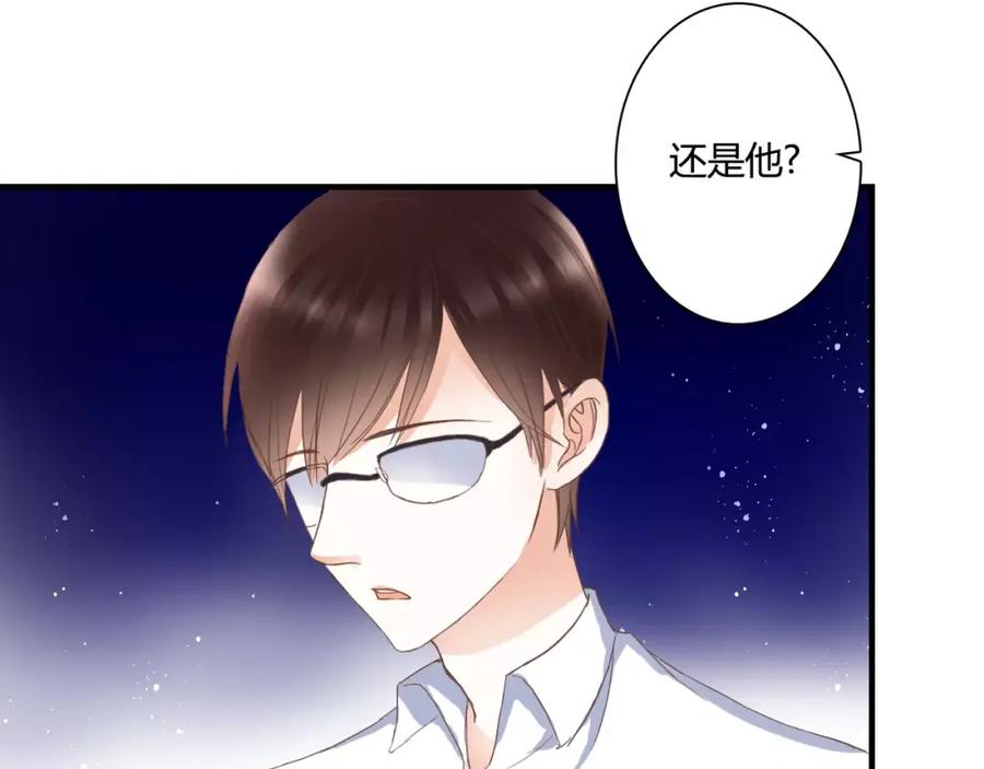 《停留在这个世纪》第21话 跟我抢人？ 第38页