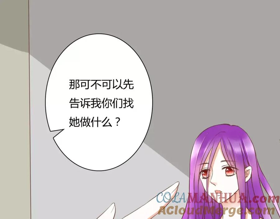 《停留在这个世纪》第21话 跟我抢人？ 第7页
