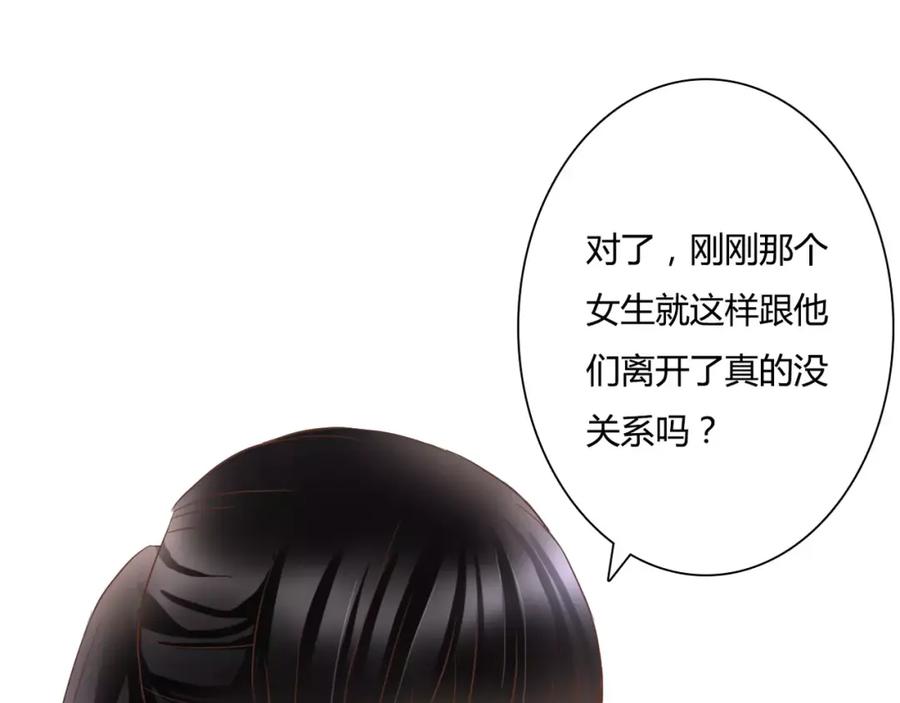 《停留在这个世纪》第22话 你真的不害怕？ 第53页
