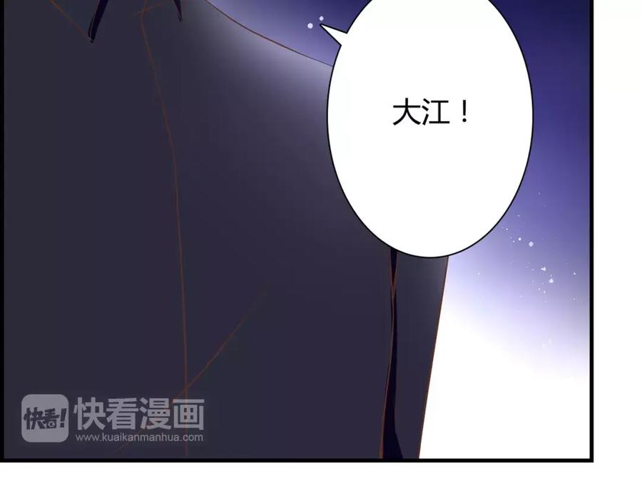 《停留在这个世纪》第22话 你真的不害怕？ 第41页