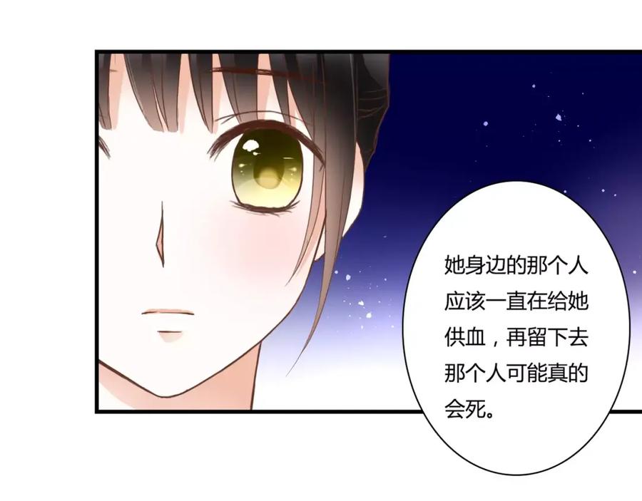 《停留在这个世纪》第22话 你真的不害怕？ 第57页