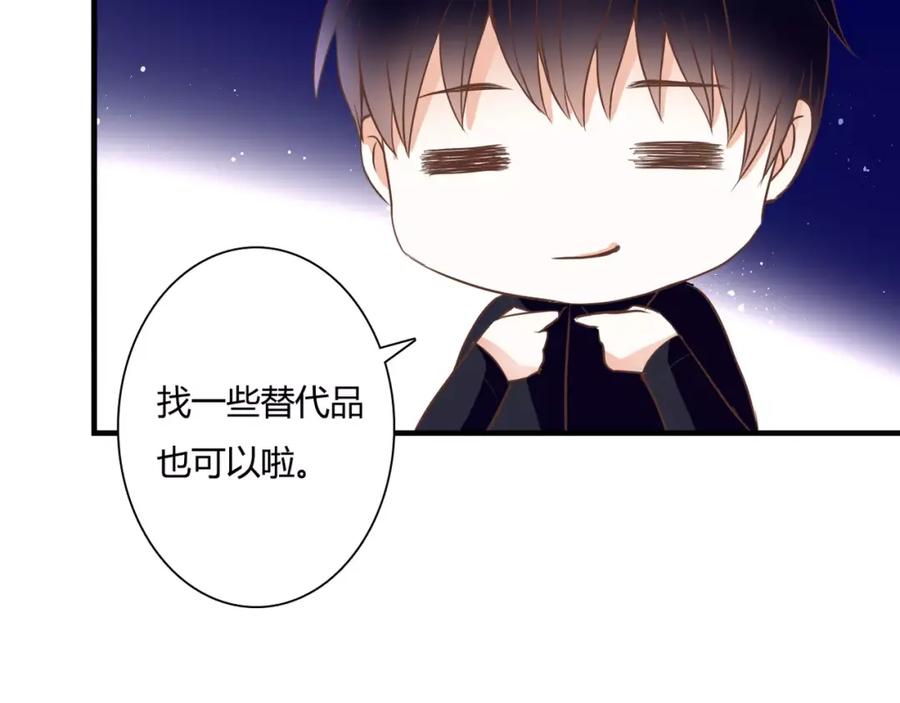《停留在这个世纪》第22话 你真的不害怕？ 第74页