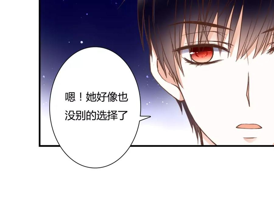 《停留在这个世纪》第22话 你真的不害怕？ 第56页