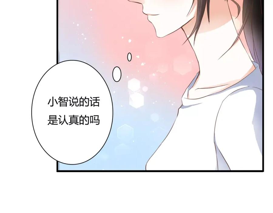 《停留在这个世纪》第22话 你真的不害怕？ 第38页