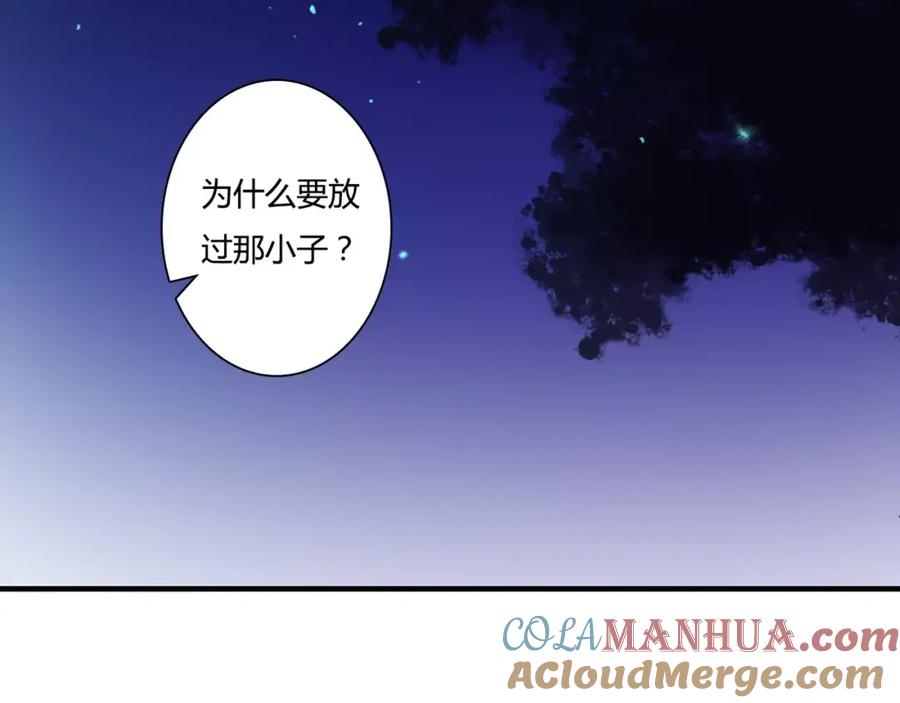 《停留在这个世纪》第22话 你真的不害怕？ 第22页