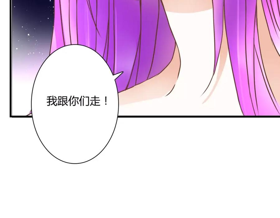 《停留在这个世纪》第22话 你真的不害怕？ 第3页