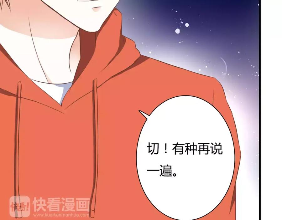 《停留在这个世纪》第22话 你真的不害怕？ 第29页