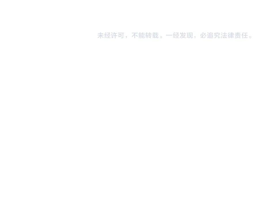 《停留在这个世纪》第22话 你真的不害怕？ 第75页