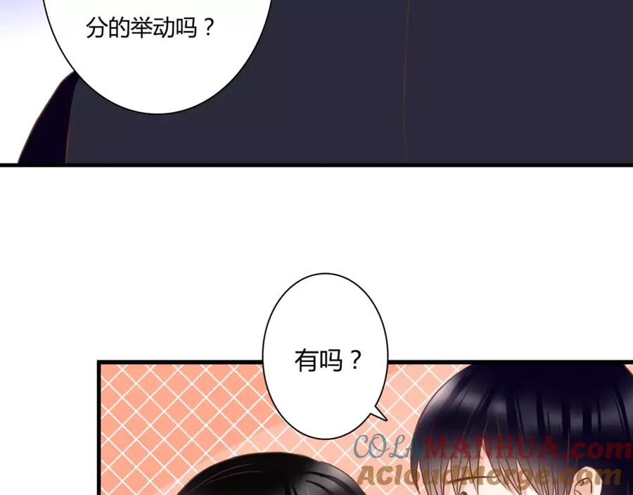《停留在这个世纪》第22话 你真的不害怕？ 第46页