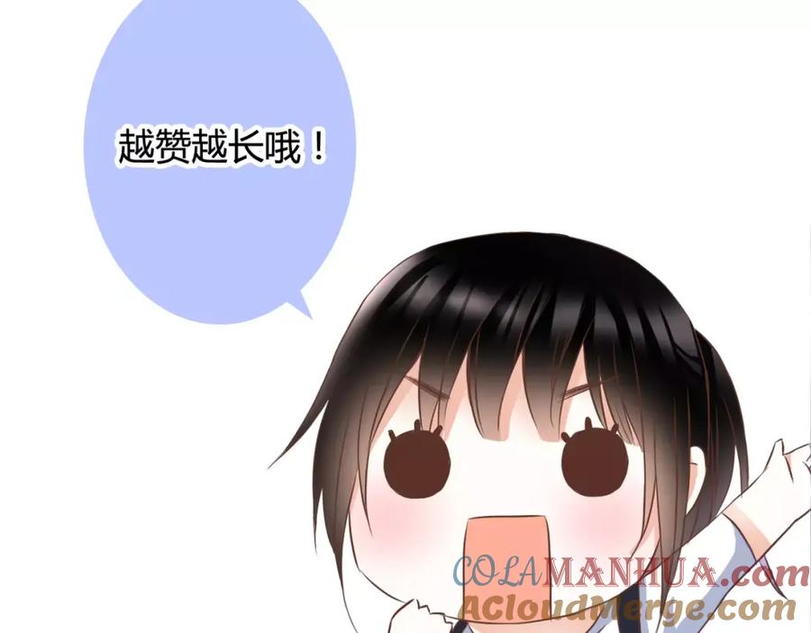 《停留在这个世纪》第23话 有趣的猎物 第79页