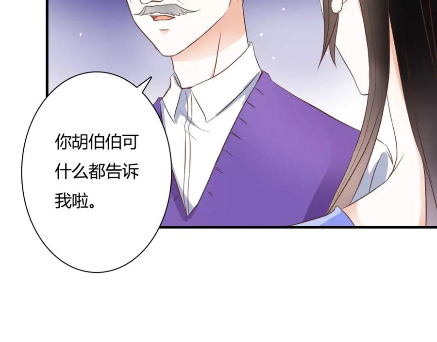 《停留在这个世纪》第23话 有趣的猎物 第14页