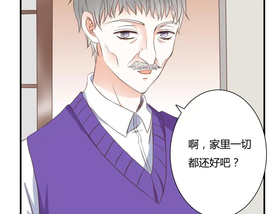 《停留在这个世纪》第23话 有趣的猎物 第6页