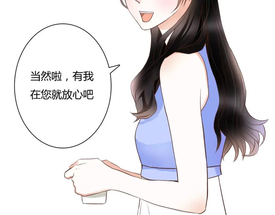 《停留在这个世纪》第23话 有趣的猎物 第8页