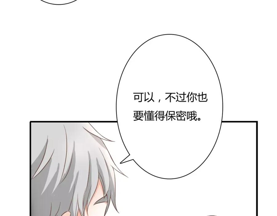 《停留在这个世纪》第23话 有趣的猎物 第24页